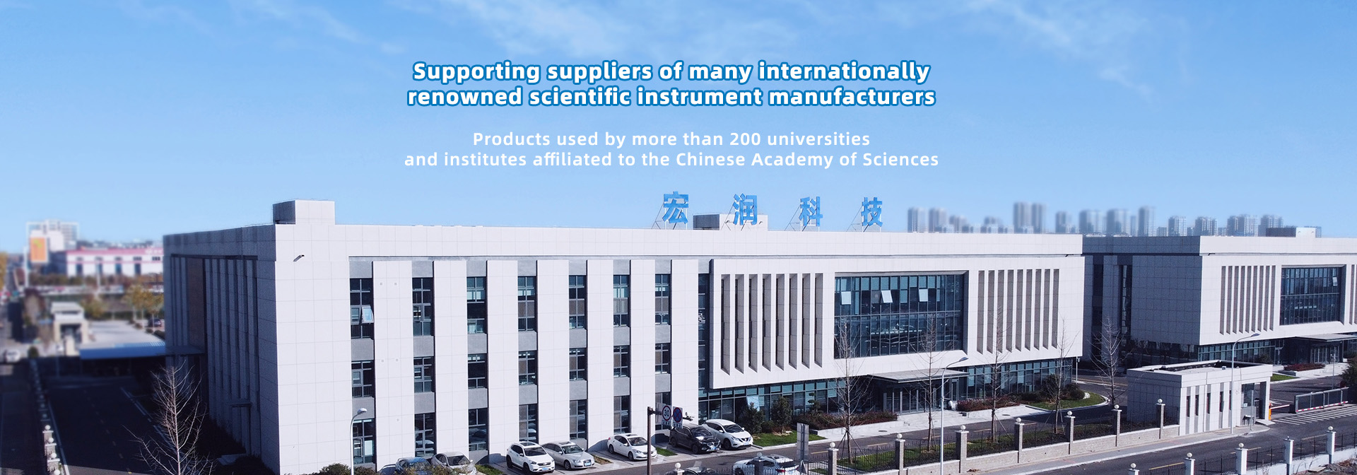 Hongrun headquarters and industrial campus, Zibo