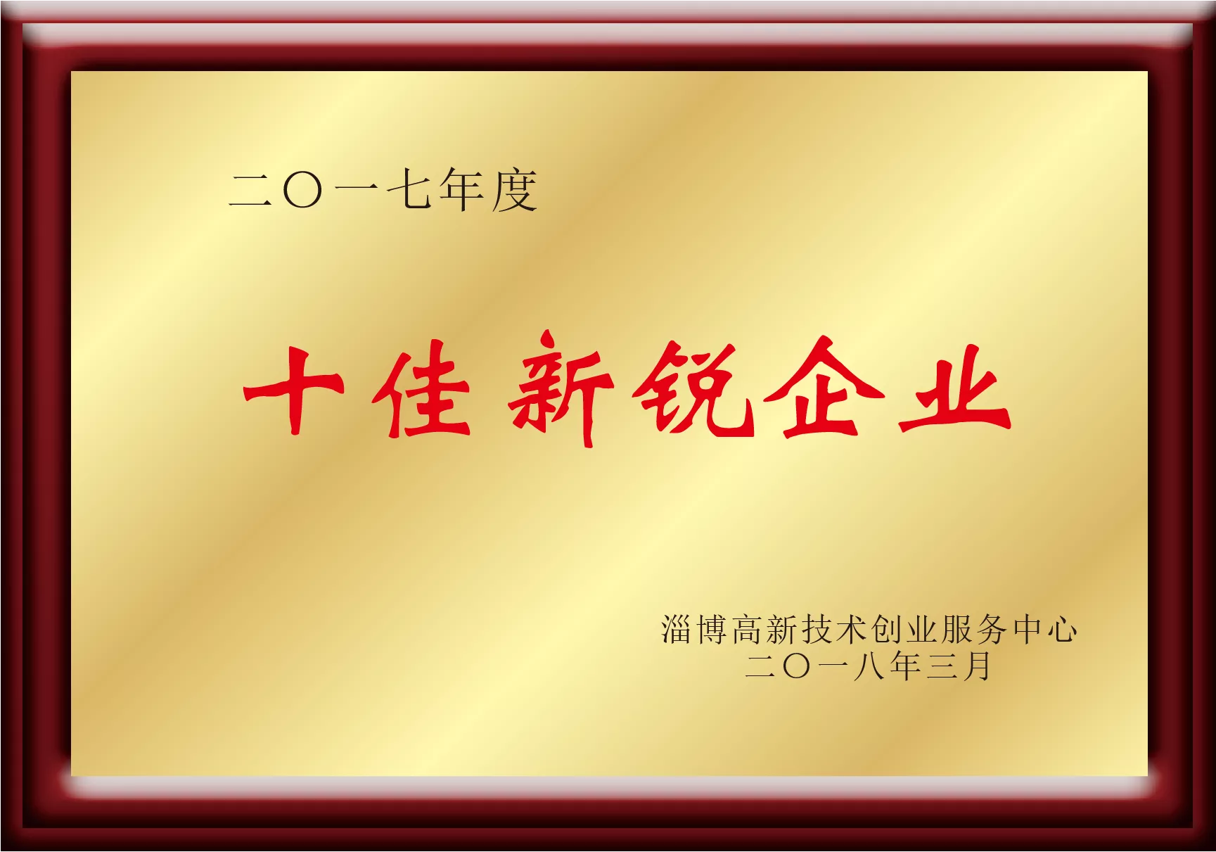 High-tech Enterprise Certificate