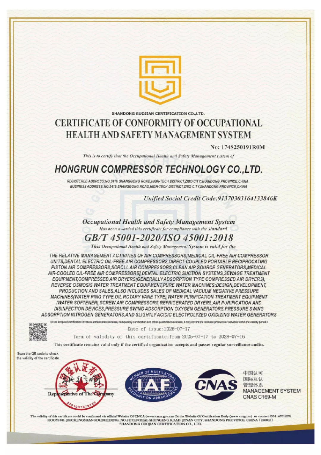NMPA Registration Certificate